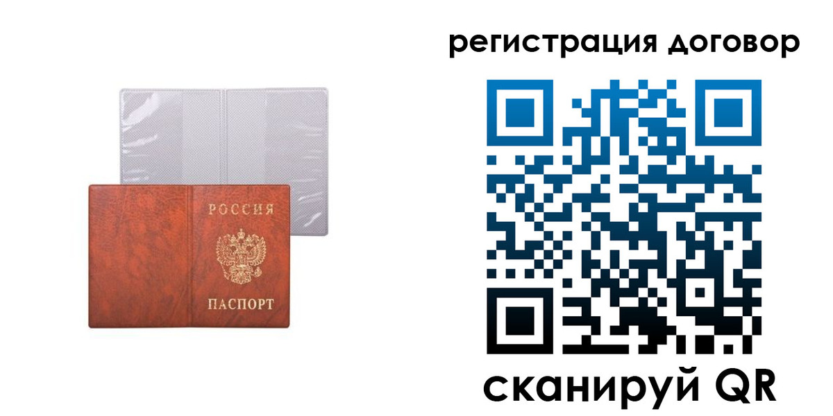 прописка в Асбесте