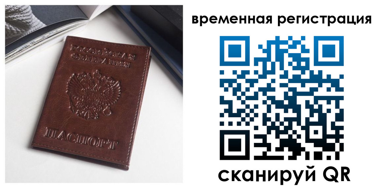 прописка регистрация в Асбесте