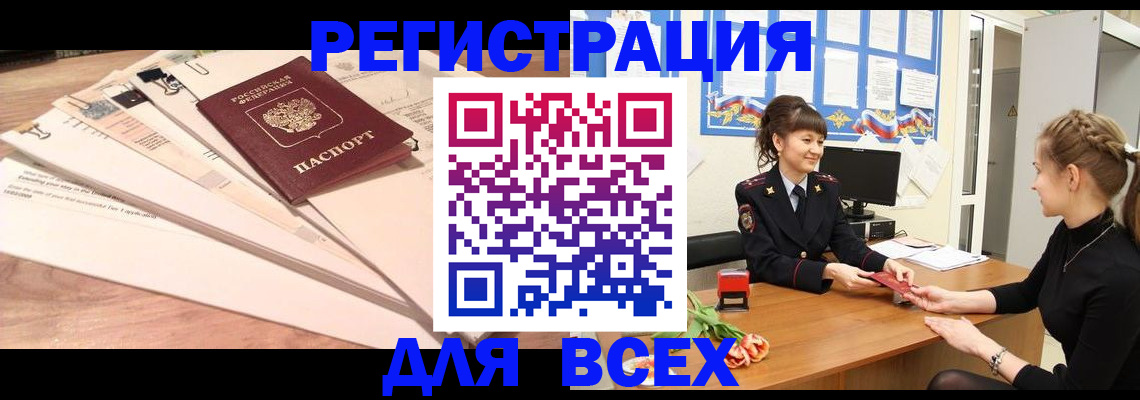 временная регистрация надежно в Асбесте
