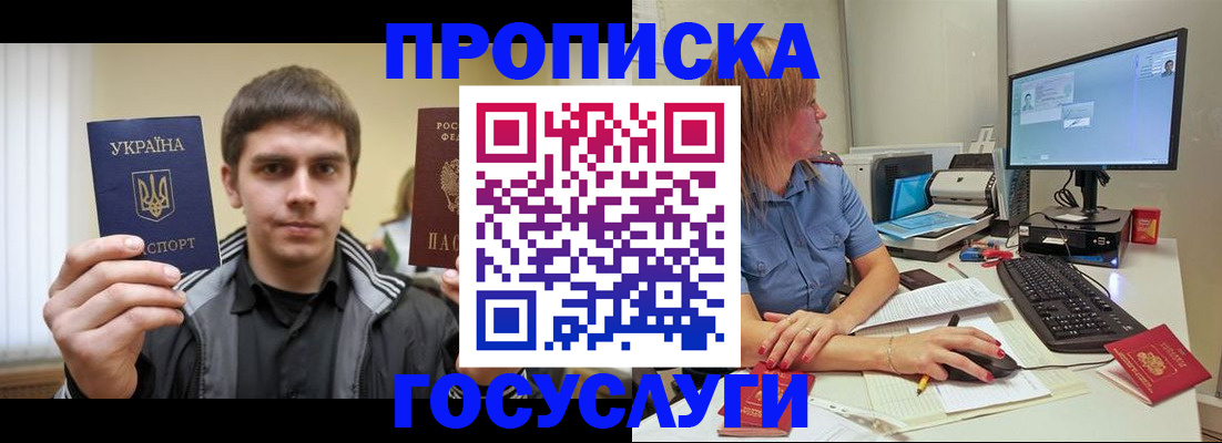 прописка гарантия в Асбесте