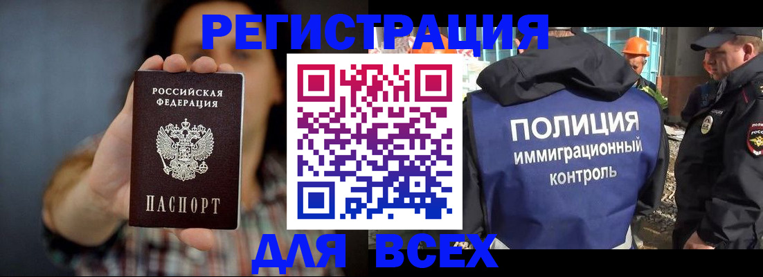 прописка в квартире в Асбесте