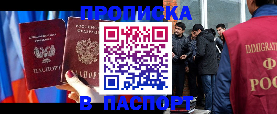 прописка регистрация в Асбесте