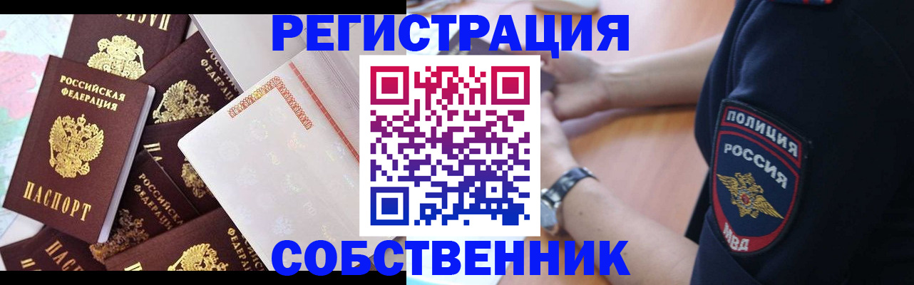 прописка для кредита в Асбесте